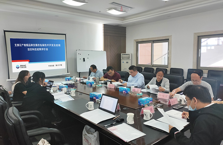 支撑云产卷烟品牌发展的包装技术开发及应用 anli.jpg